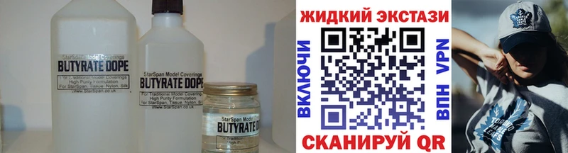 БУТИРАТ вода  Кольчугино 