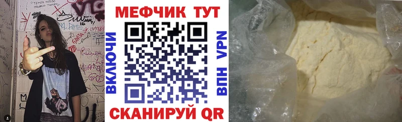 МЕФ мука Кольчугино